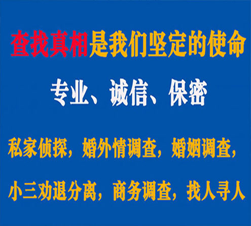 关于政和峰探调查事务所